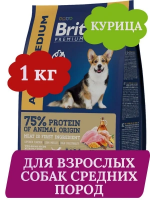 Brit Premium Dog  Adult Medium курица для взрослых собак средних пород (10–25 кг)